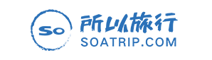 一站式轻奢小众旅行服务商-所以旅行